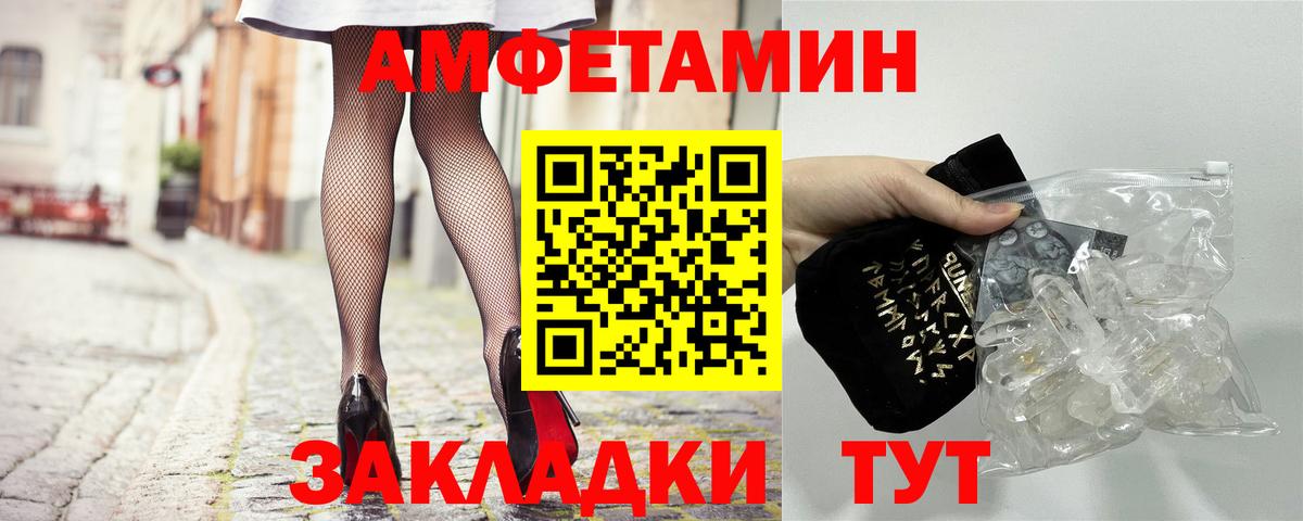 mega ссылки  Вход с VPN  Алексеевка  Амфетамин Розовый  Амфетамин 