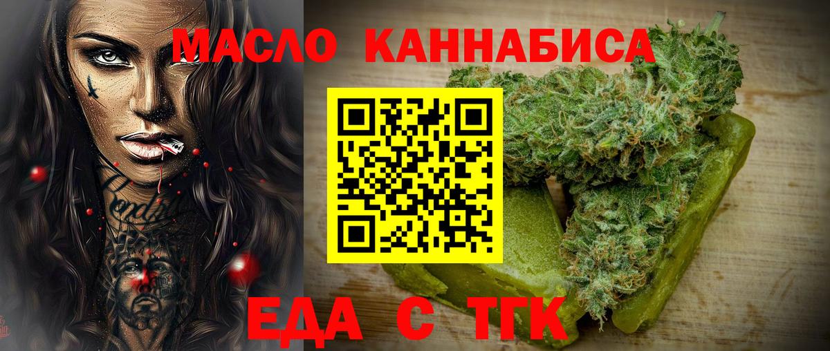 Cannafood марихуана  Вход с VPN  Алексеевка 