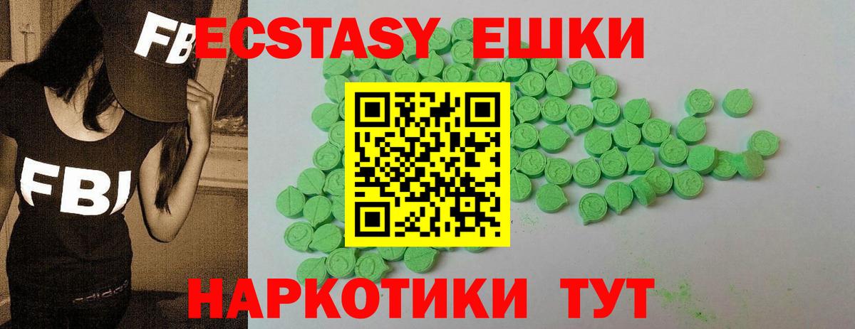 Ecstasy TESLA  Ecstasy XTC  купить   Вход с VPN  Алексеевка  Ecstasy 