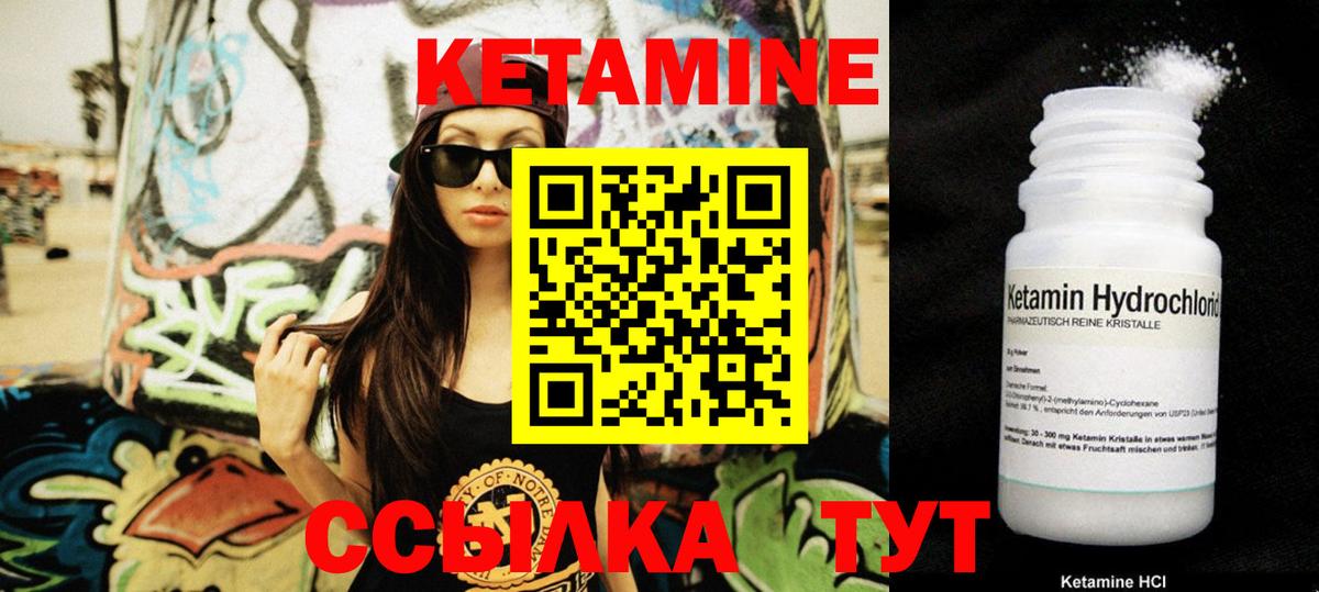 Кетамин ketamine  Вход с VPN    tor  Алексеевка 