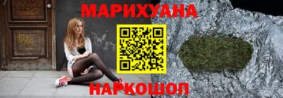 марихуана Партизанск