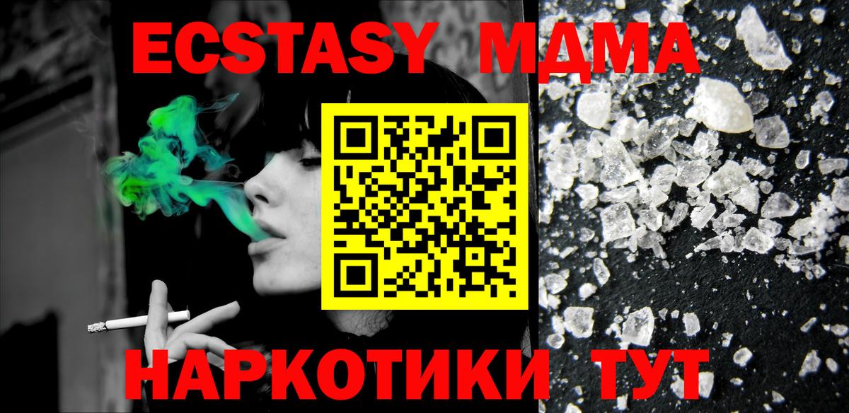 MDMA crystal  Вход с VPN  МДМА  Алексеевка  МДМА Molly 
