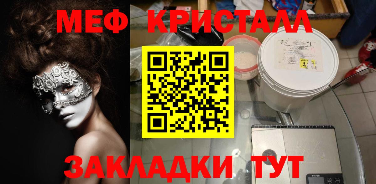 МЯУ-МЯУ  Вход с VPN  Алексеевка  Мефедрон мяу мяу 