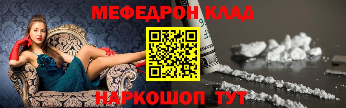Меф мука Алексеевка