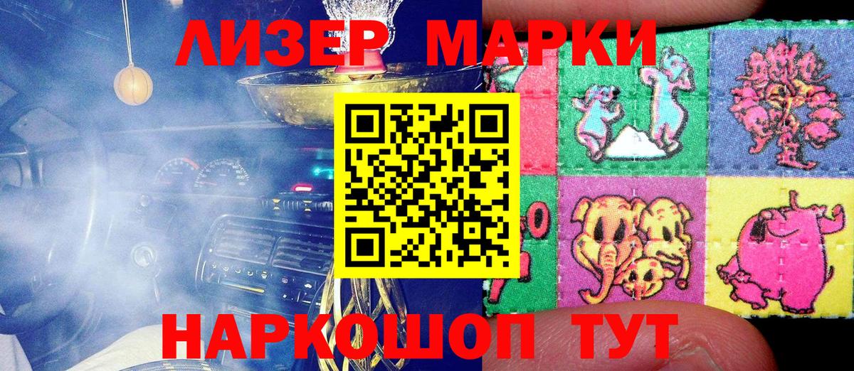 Марки 25I-NBOMe 1500мкг  сколько стоит  Наркотические марки  Алексеевка  Вход с VPN  Марки 25I-NBOMe 1500мкг 