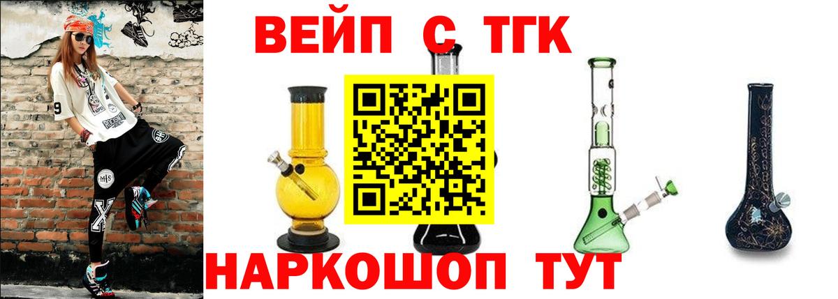 ТГК гашишное масло  Вход с VPN  ТГК концентрат  Алексеевка 