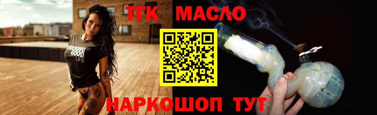 Дистиллят ТГК гашишное масло Алексеевка